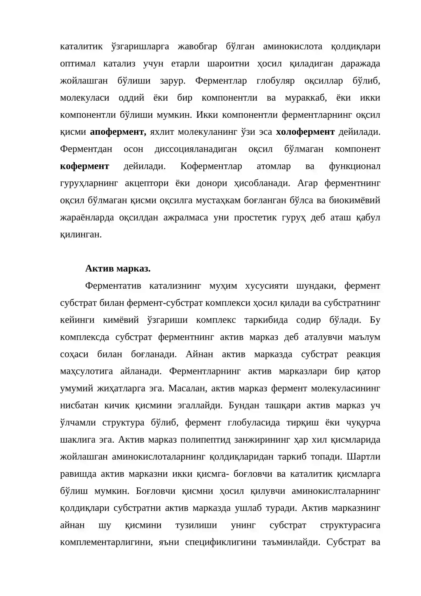 Ферментлар 4
