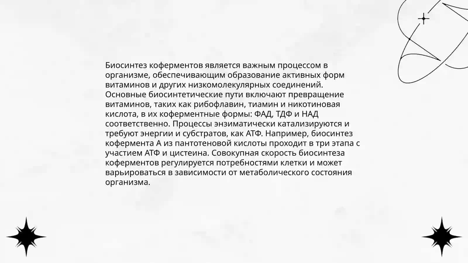 Альфа-аминокислоты 4
