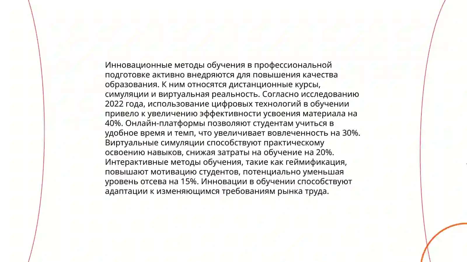 Профессиональная подготовка и профессиональное обучение на соврименнам этапе Юлдашева Эзоза 4