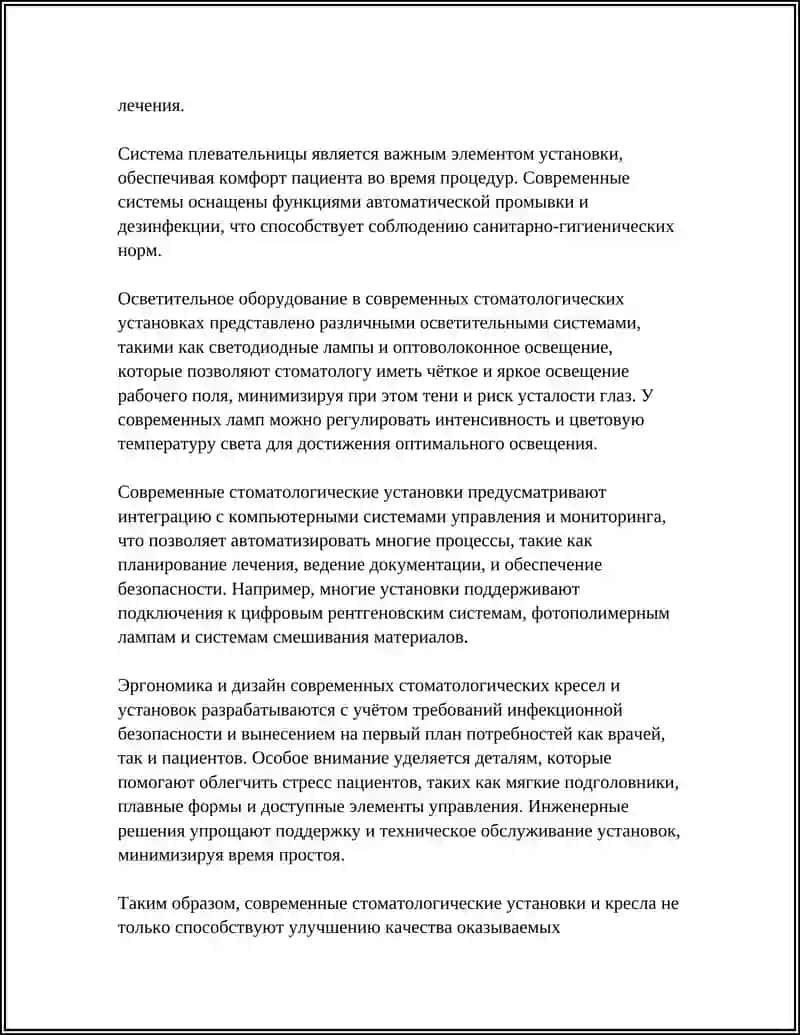 ZAMONAVIY STAMATOLOGIK ASBOB USKUNALAR 4