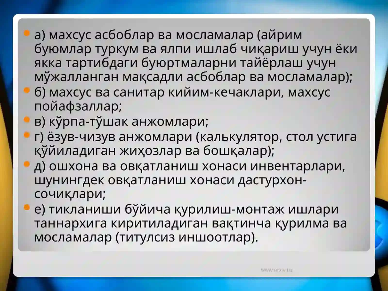 Кам баҳоли ва тез эскирувчи буюмлар 4