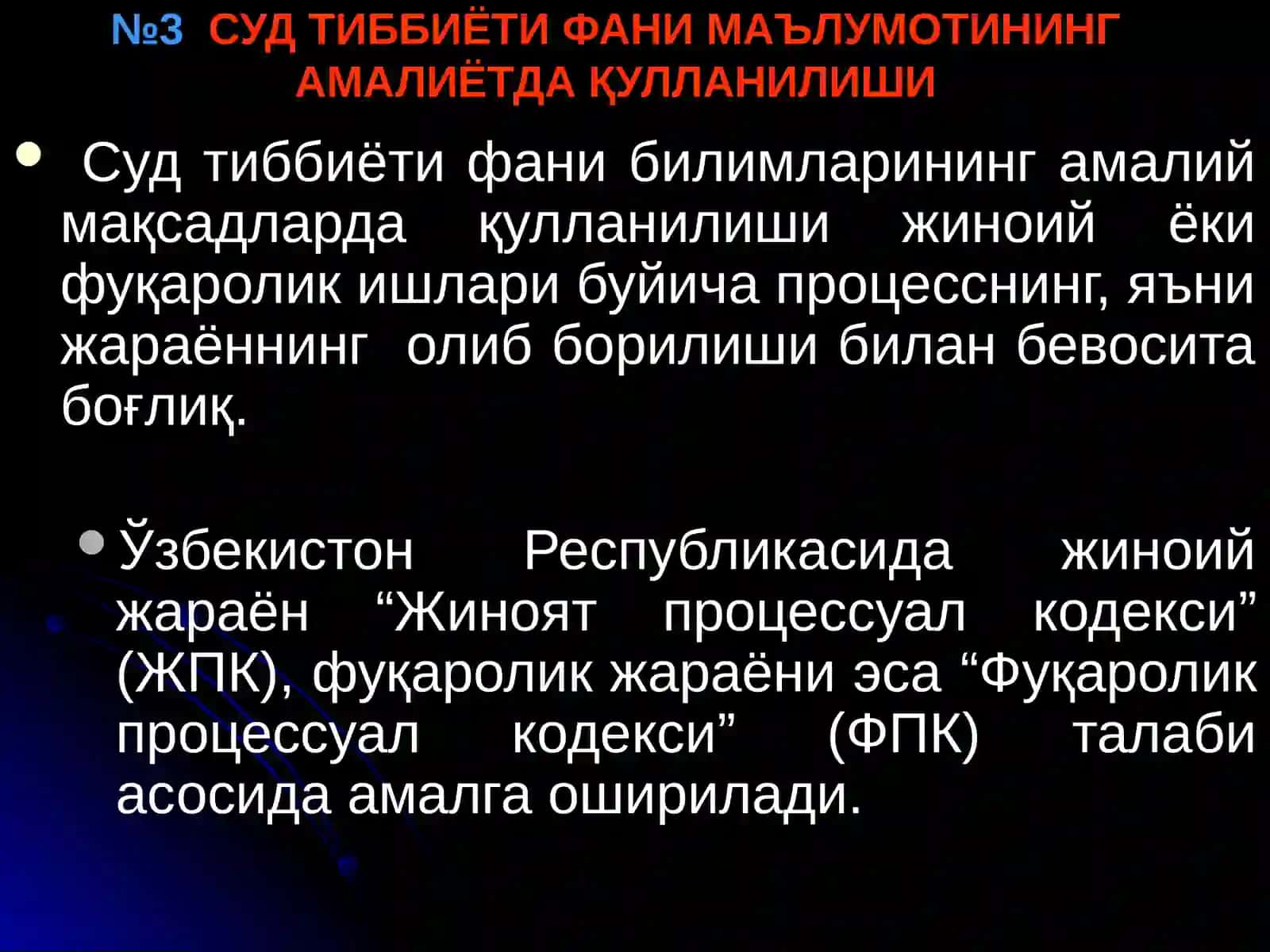 Суд тиббиёти фани 4