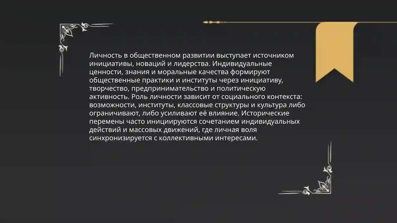 Социализация личности: роль семьи, школы и сверстников 4