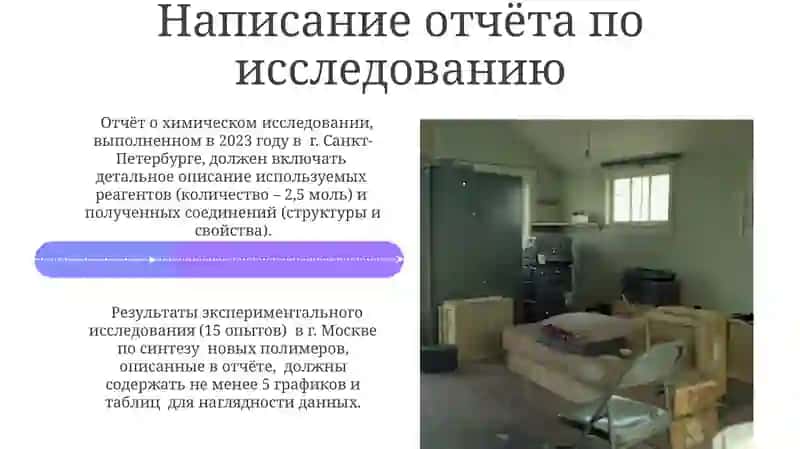 Использование метода исследования на уроках химии 4