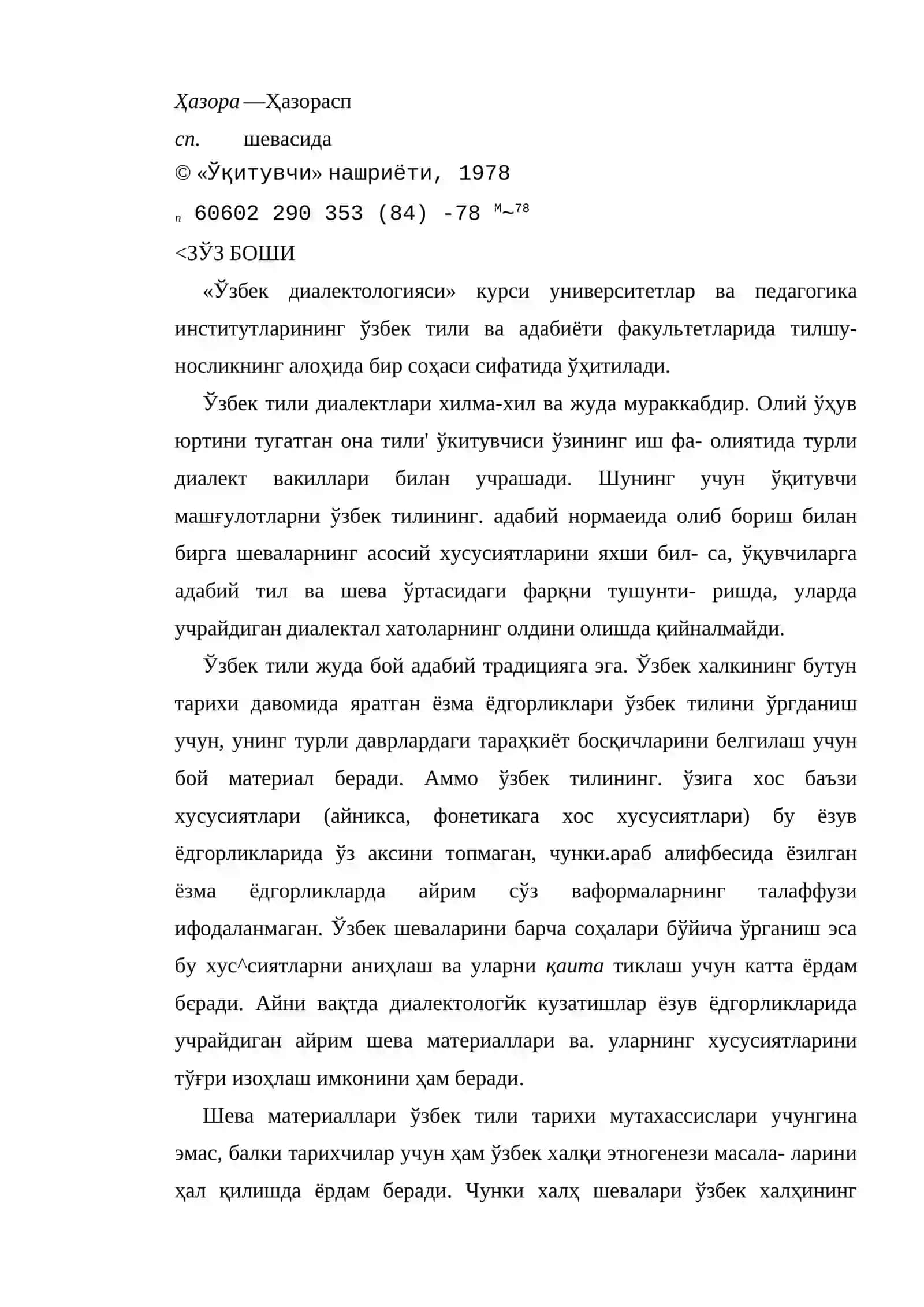 Диалектологияси 4