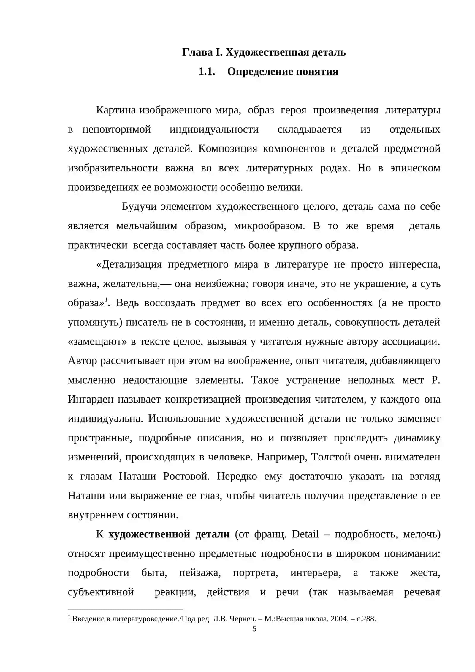 Обыкновенная история Проблема романтизма и реализма в романе. 4