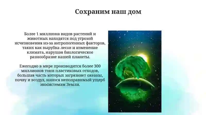 Наша планета Земля 4