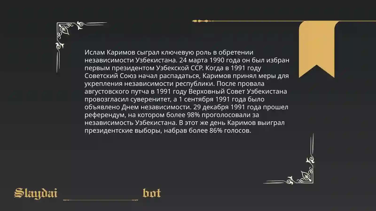 Ислом Каримов 4
