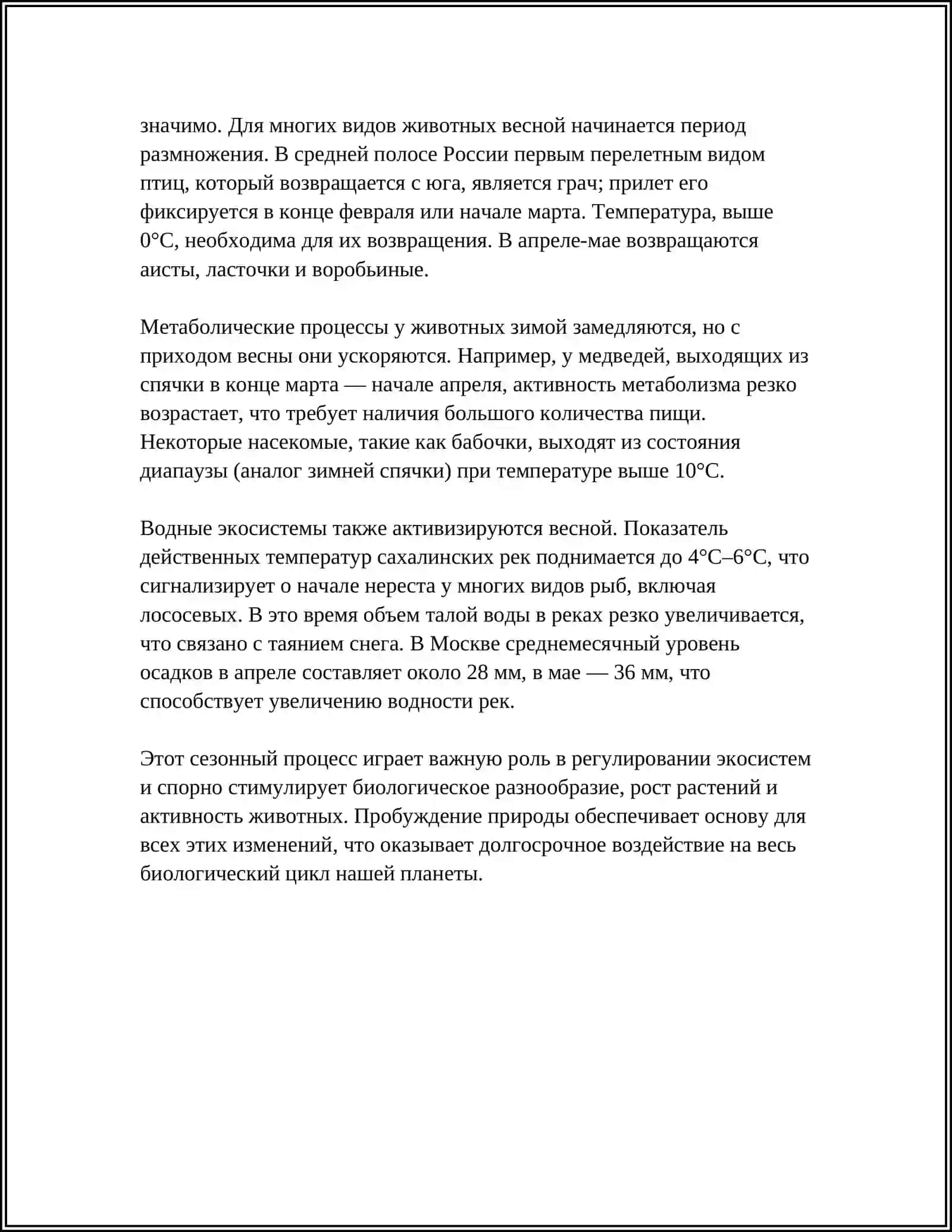 МОЙ ЛЮБИМОЕ ВРЕМЯ ГОДА ВЕСНА 4