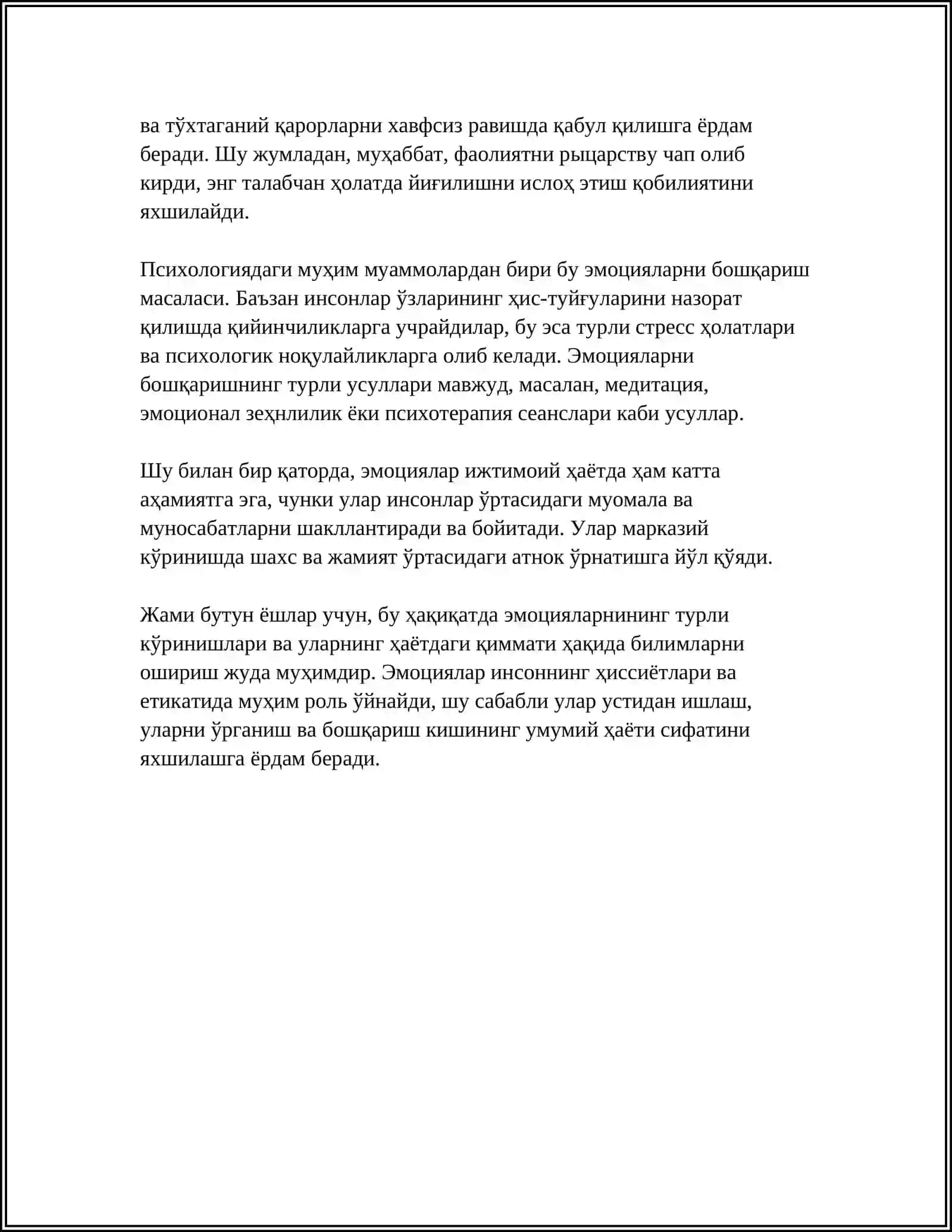 СЕЗІМДЕР ТУРАЛЫ ЖАЛПЫ ТҮСІНІК ЖӘНЕ ОНЫҢ НЕРВТIҢ ФИЗИОЛОГИЯЛЫҚ НЕГІЗІ 4