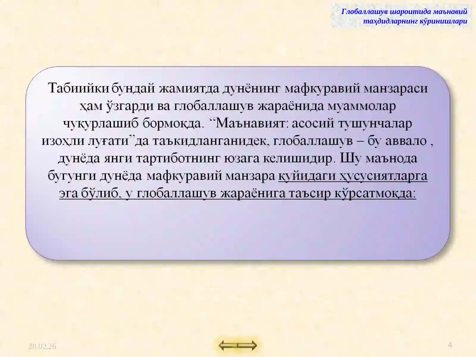 Ёшлар тарбияси 4