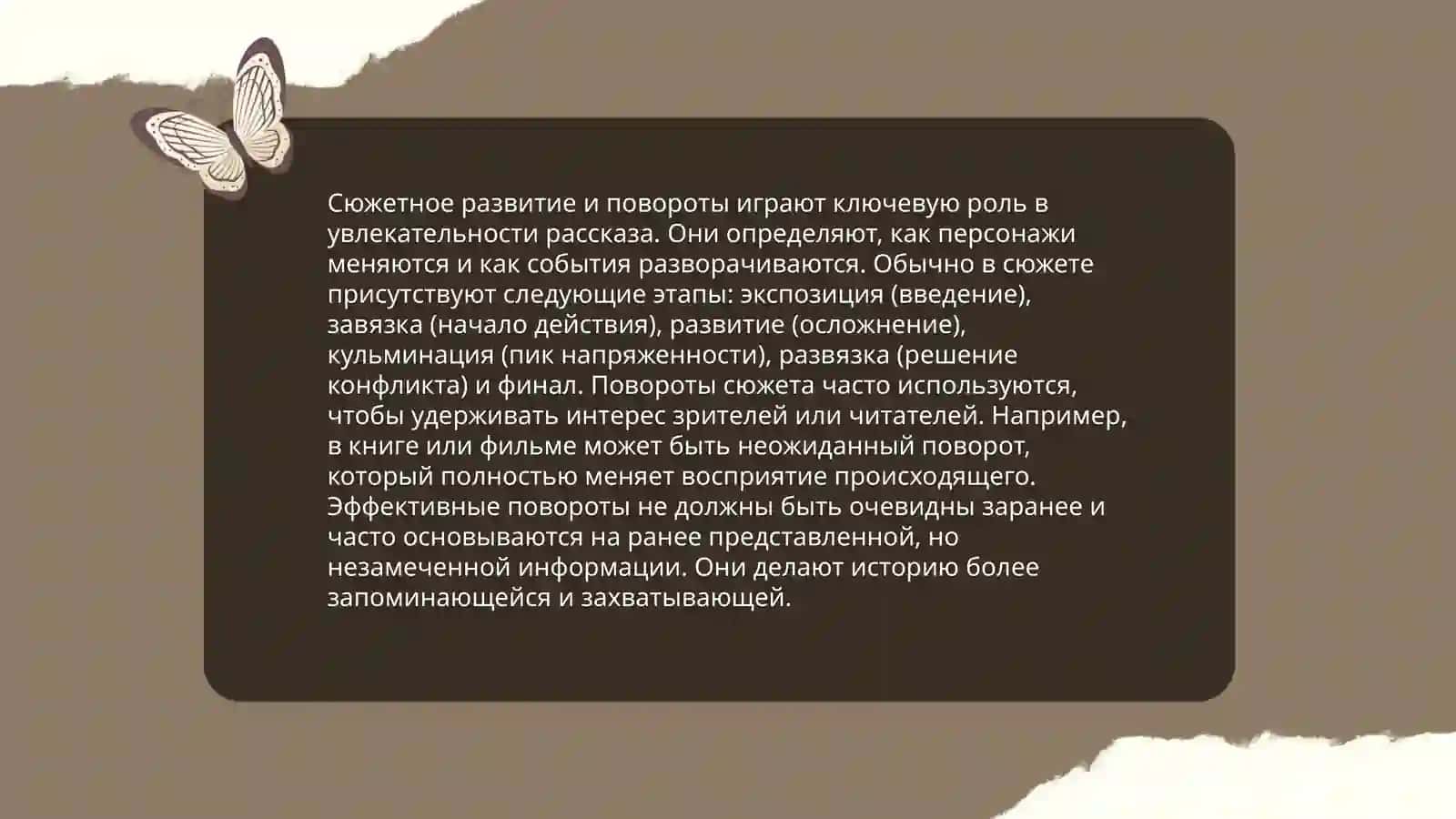 Шум малчик 4