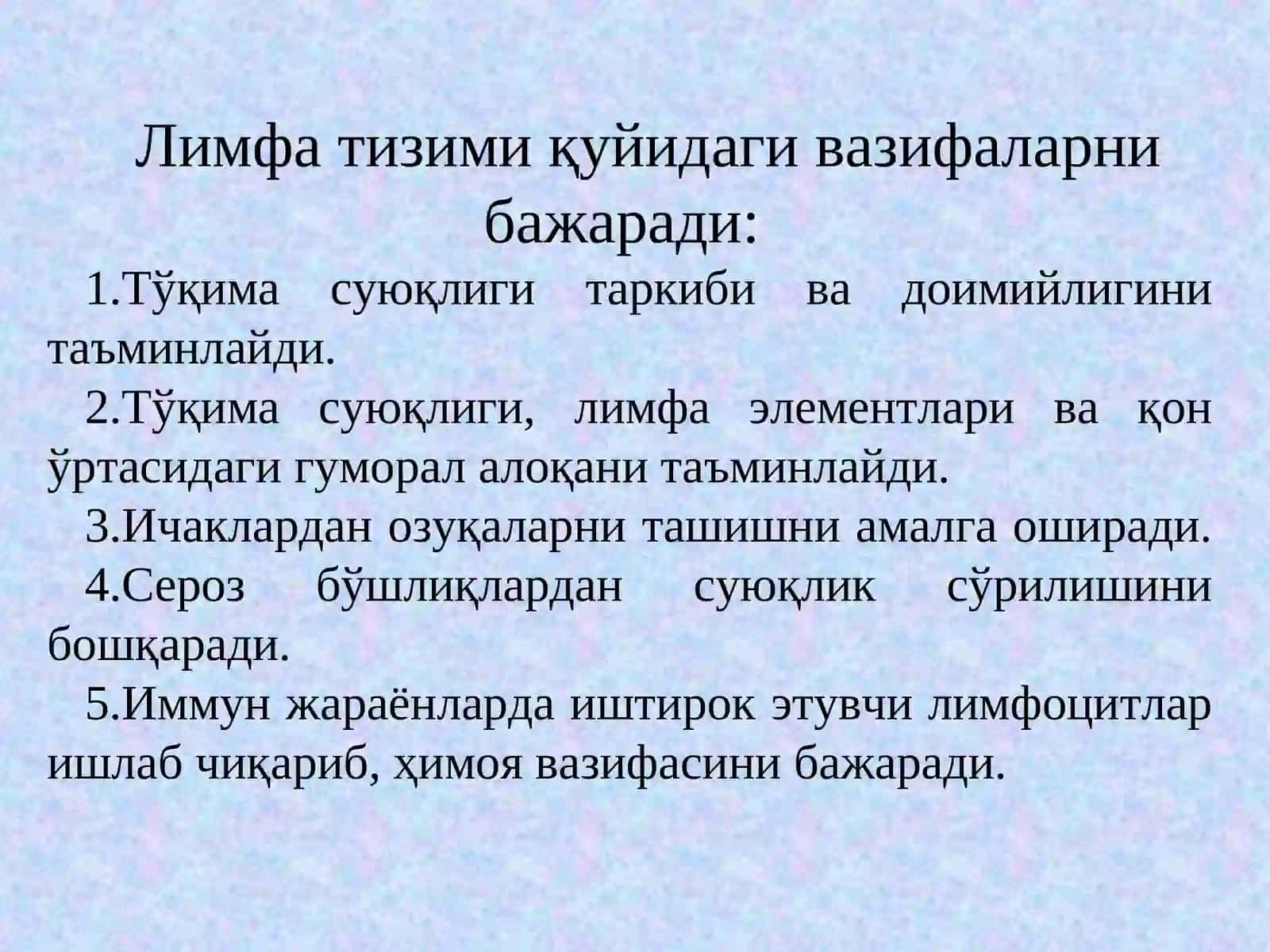 ЛИМФА- ИММУН ТИЗИМИ 4