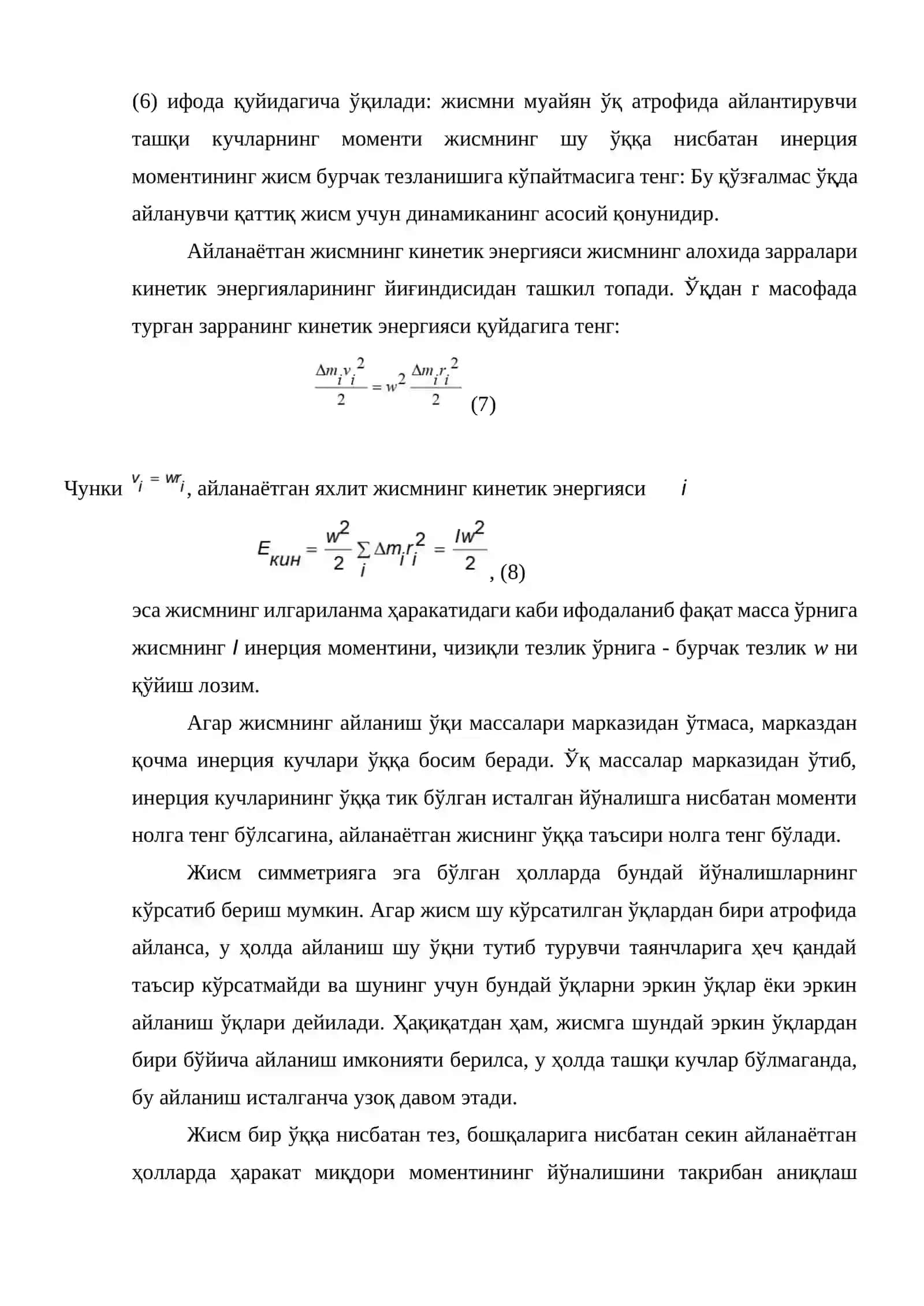 Қаттиқ жисм механикаси 4