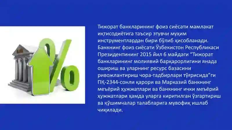 Тижоратбанкларинингфоизсиёсати 4