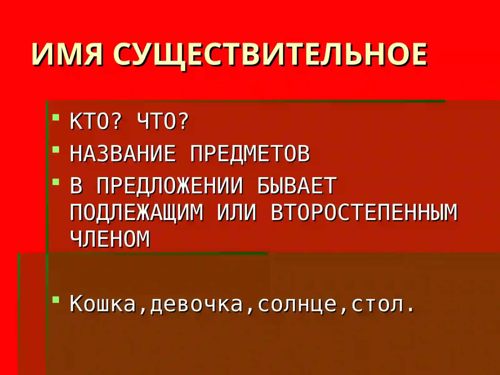 Предлоги 4