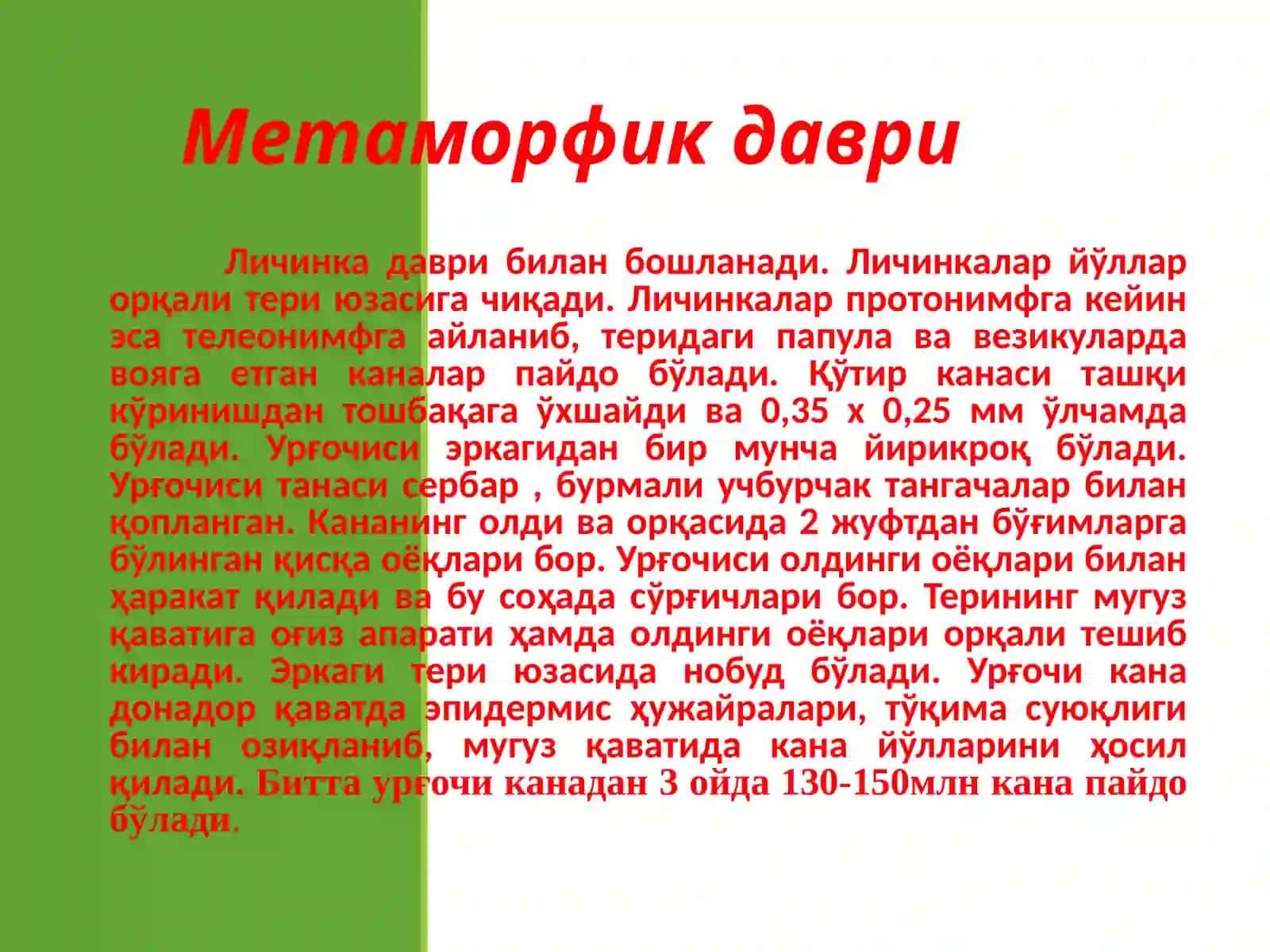 Дерматовенерология ва косметология касали 4