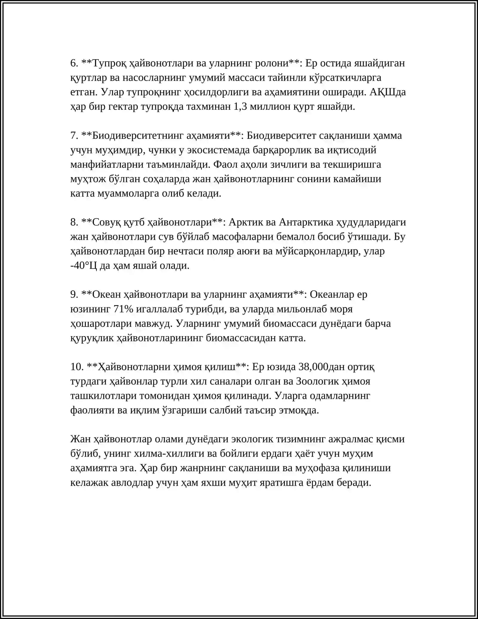 Жан ҳайвонотлар олами 4