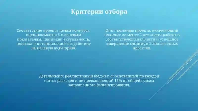 Финансирование соревнований 4