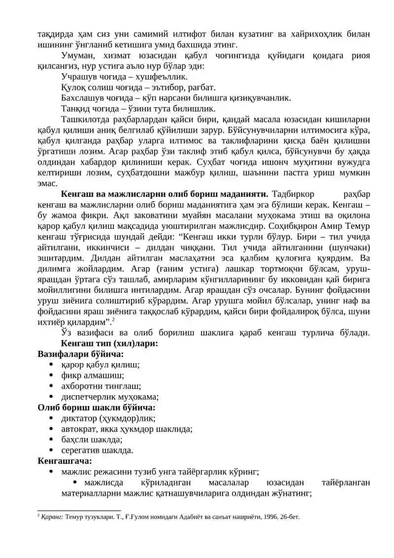 Тадбиркор маданияти 4