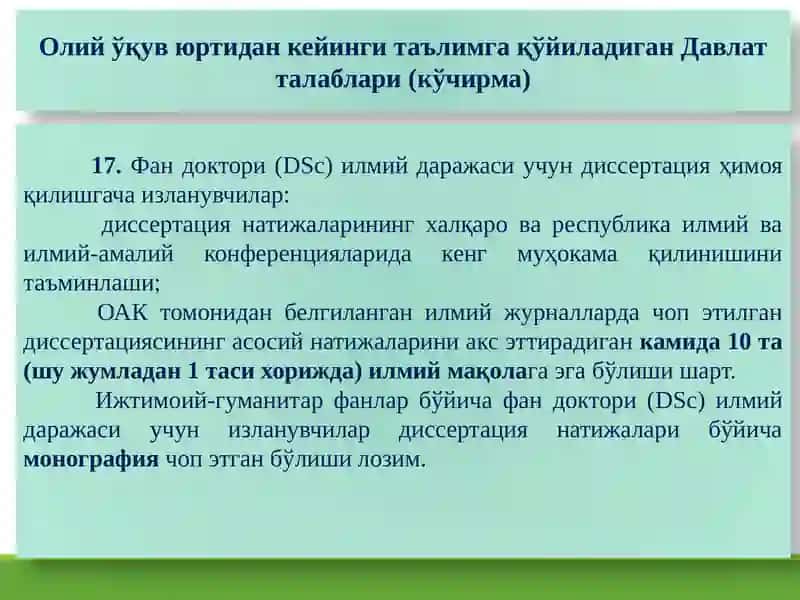 Тадқиқотнинг техник баёни 4