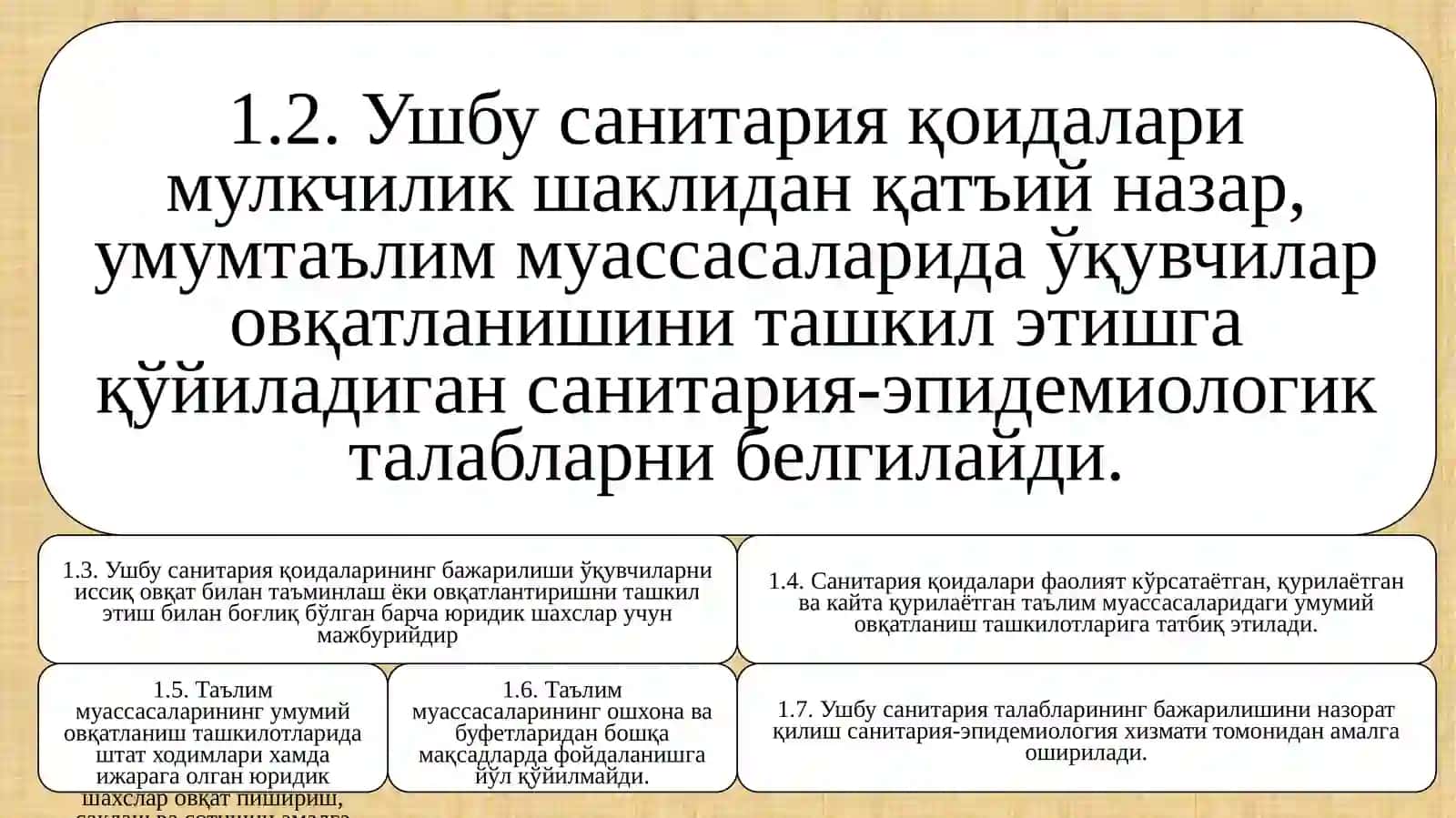 МКМ 01-04 ва НКН 01-05сонли курилиш меъёрлари 4