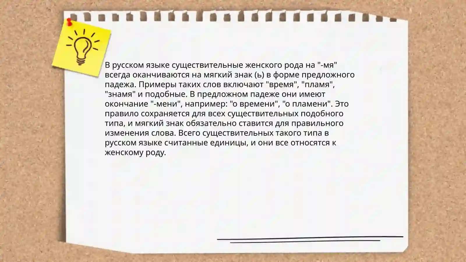 Употребление ъ и ь 4