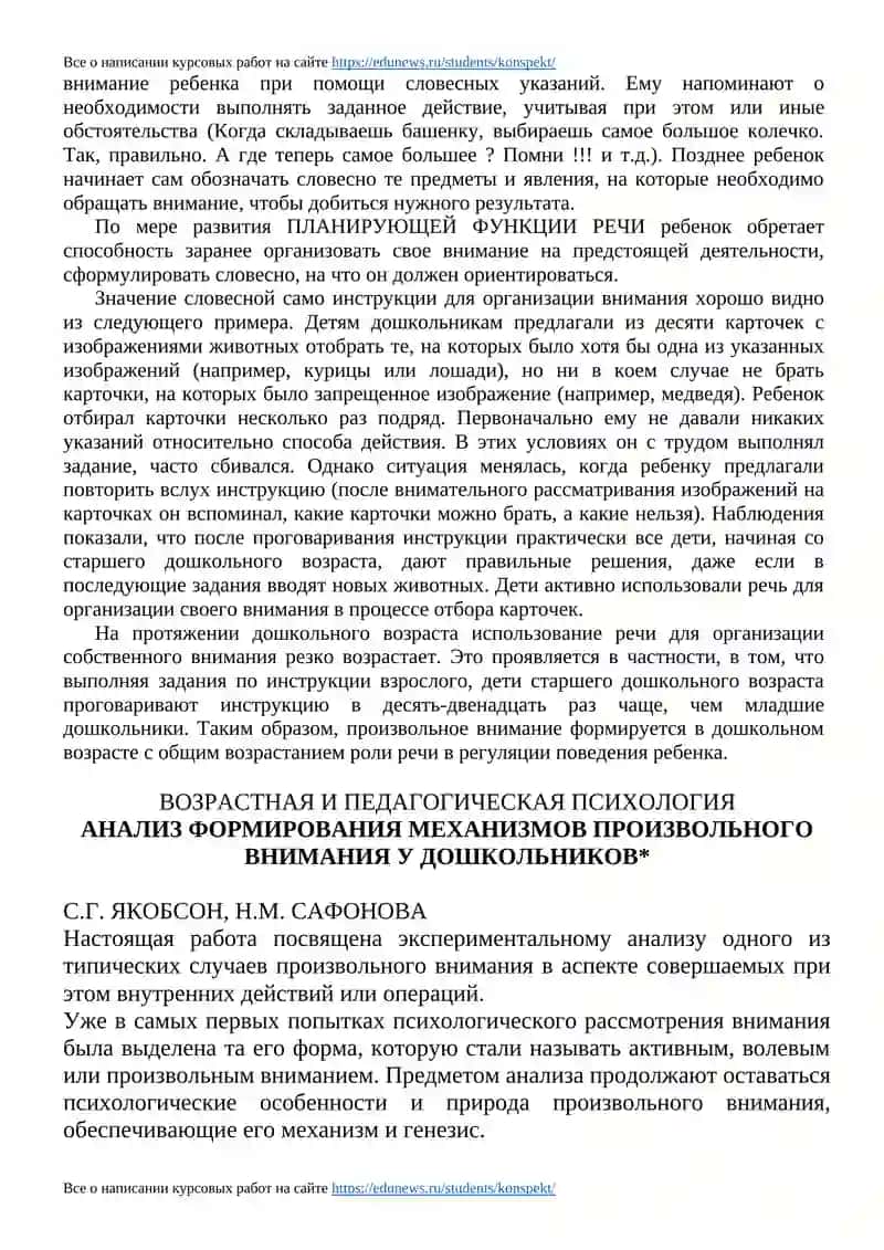 Курсовые работы на сайте Edunews.ru 4