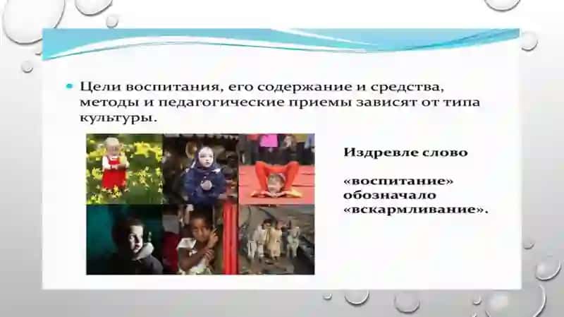 ВОСПИТАНИЕ-СОЦИАЛЬНОЕ ЯВЛЕНИЕ 4