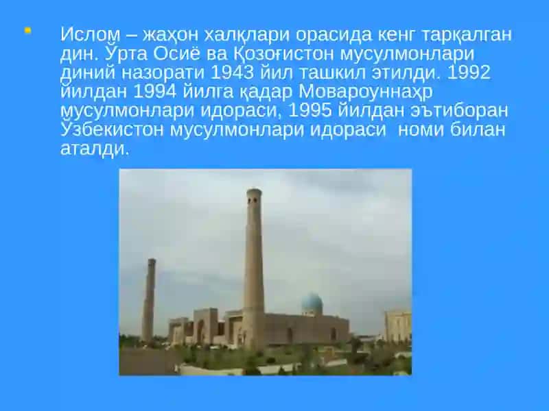 Диний конфессиялар 4