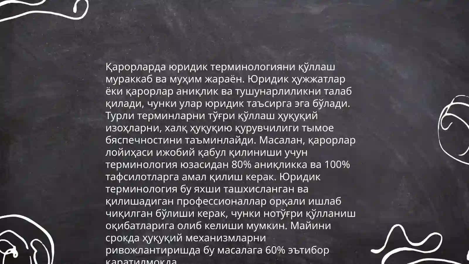 Суд қарорларининг езув услуби 4