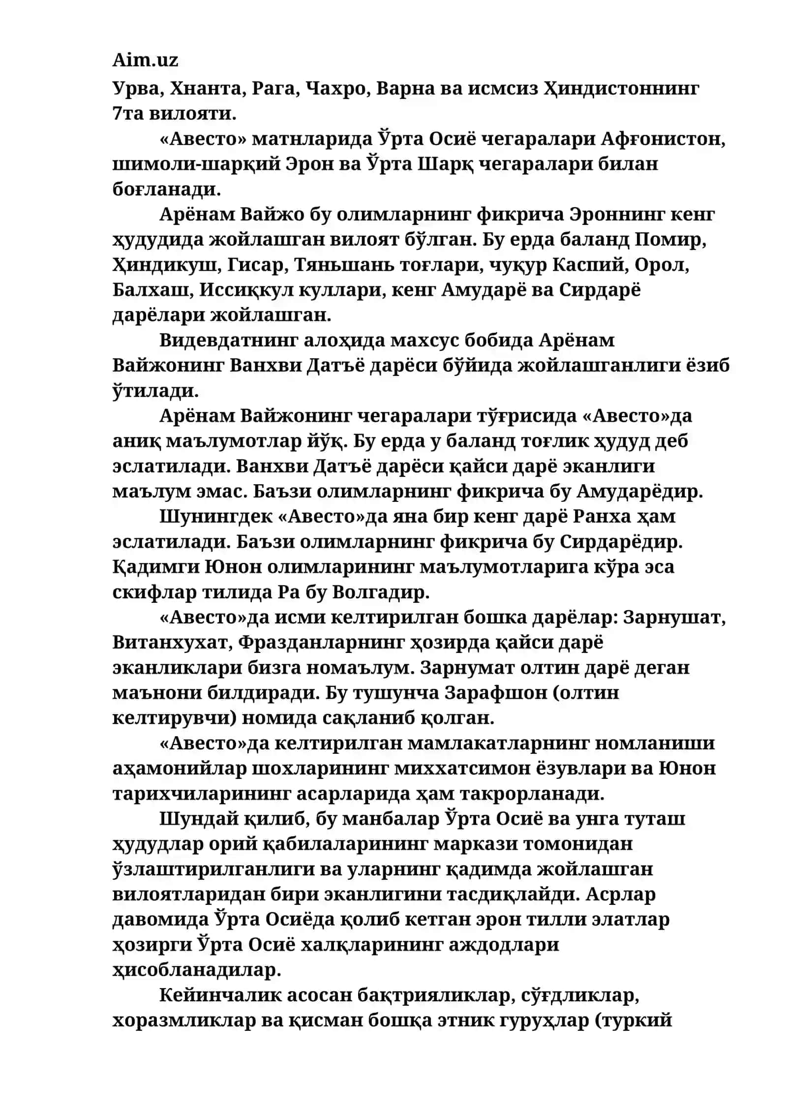 Мавзу № 1. Кириш. “Ўрта Осиёда қадимги ва ўрта аср шаҳарлари тарихи” фани ва унинг вазифалари 4