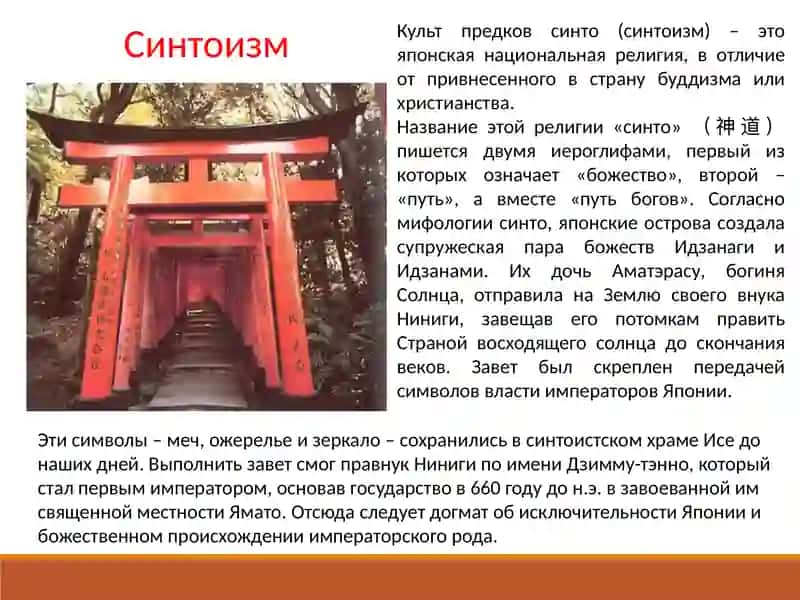 История культуры стран Востока 4