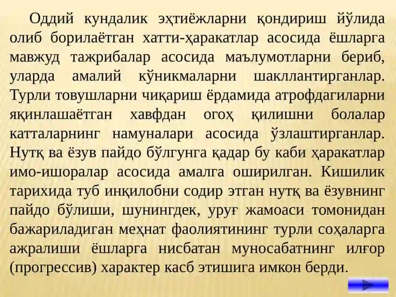 Хозирги даврда ўқитувчилик  касби ва унинг  жамиятда тутган ўрни 4