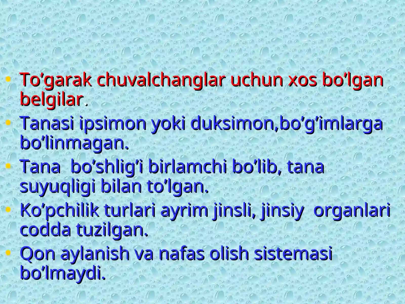 Yumaиloq chuvalchanglar tipi 4