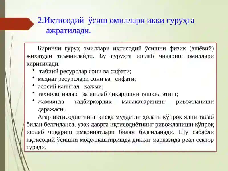 IQTISODIY O’SISHNING NEOKLASSIK MODELLARI 4