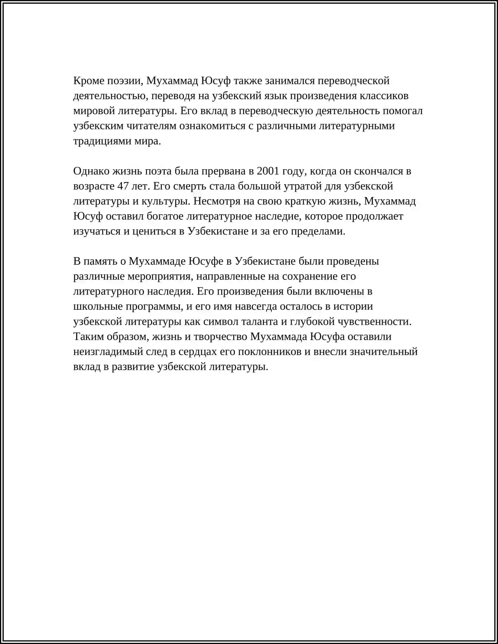 МУХАММАД ЙУСУФ ВА ВАСИЛИЙ ЖУКОВСКИЙ 4