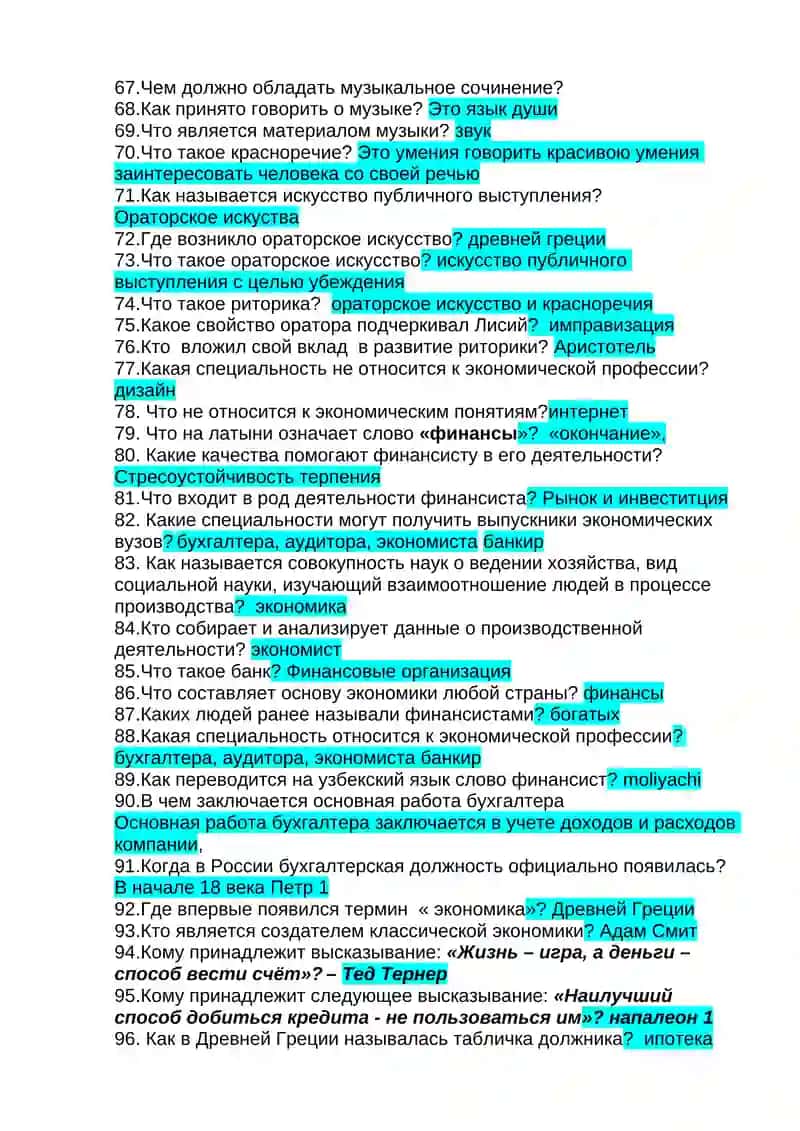 Midterm вопросник 4