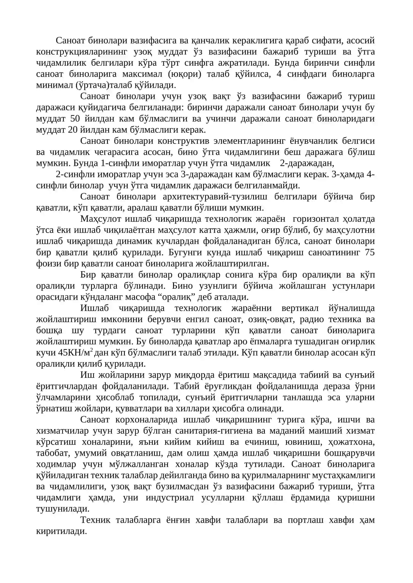«Механизация базасининг асосий корпуси» 4