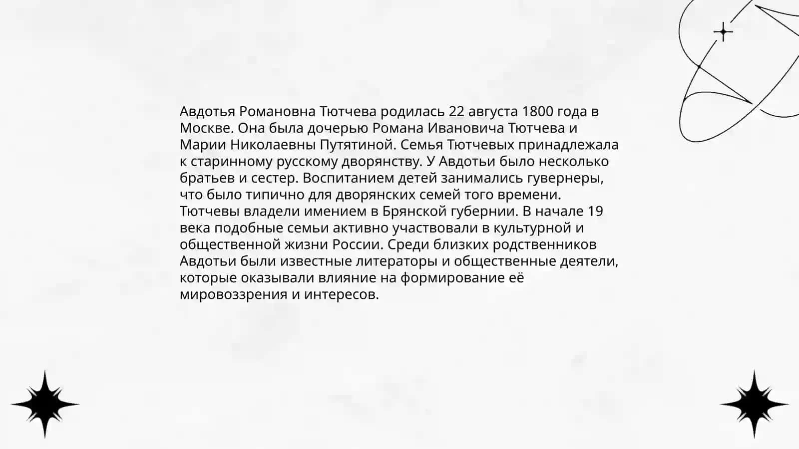 Жизнь и творчество М. А. Хаджиновой 4