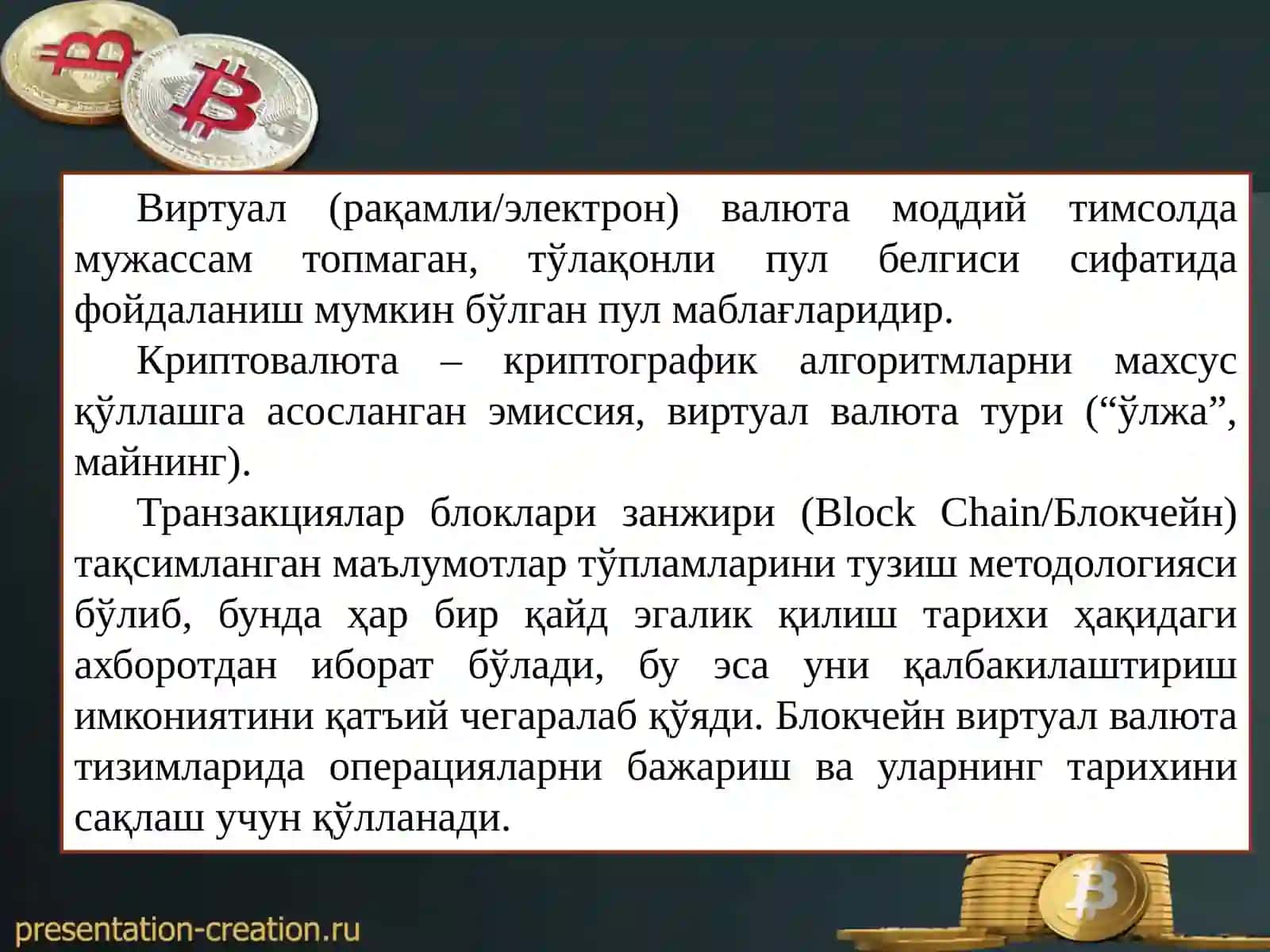 Kriptovalyutalar 4