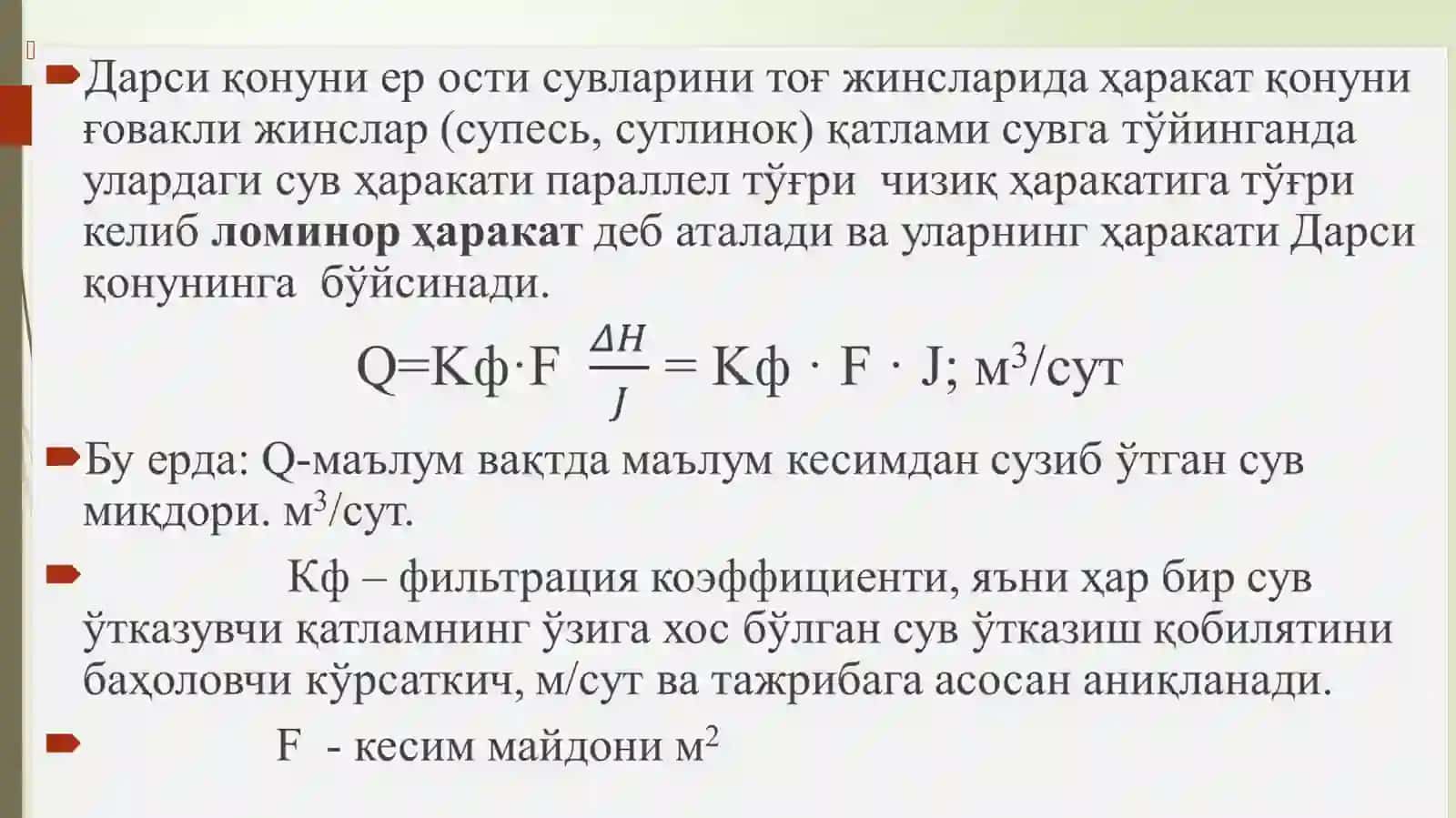 Ер ости сувларининг харакат қонунлари ва сув чиқарувчи иншоотлар 4