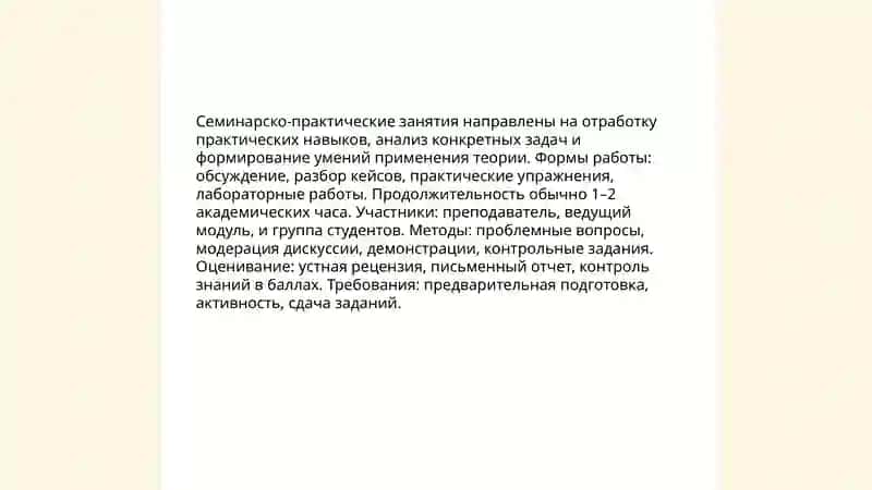 Методы и средство обучения 4