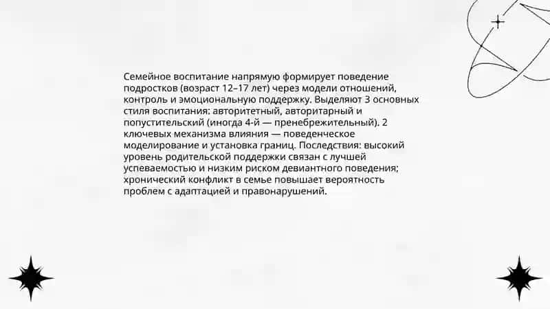 Воспитание-зеркало семьи, человек и окружающая среда. Герои нашей жизни 4