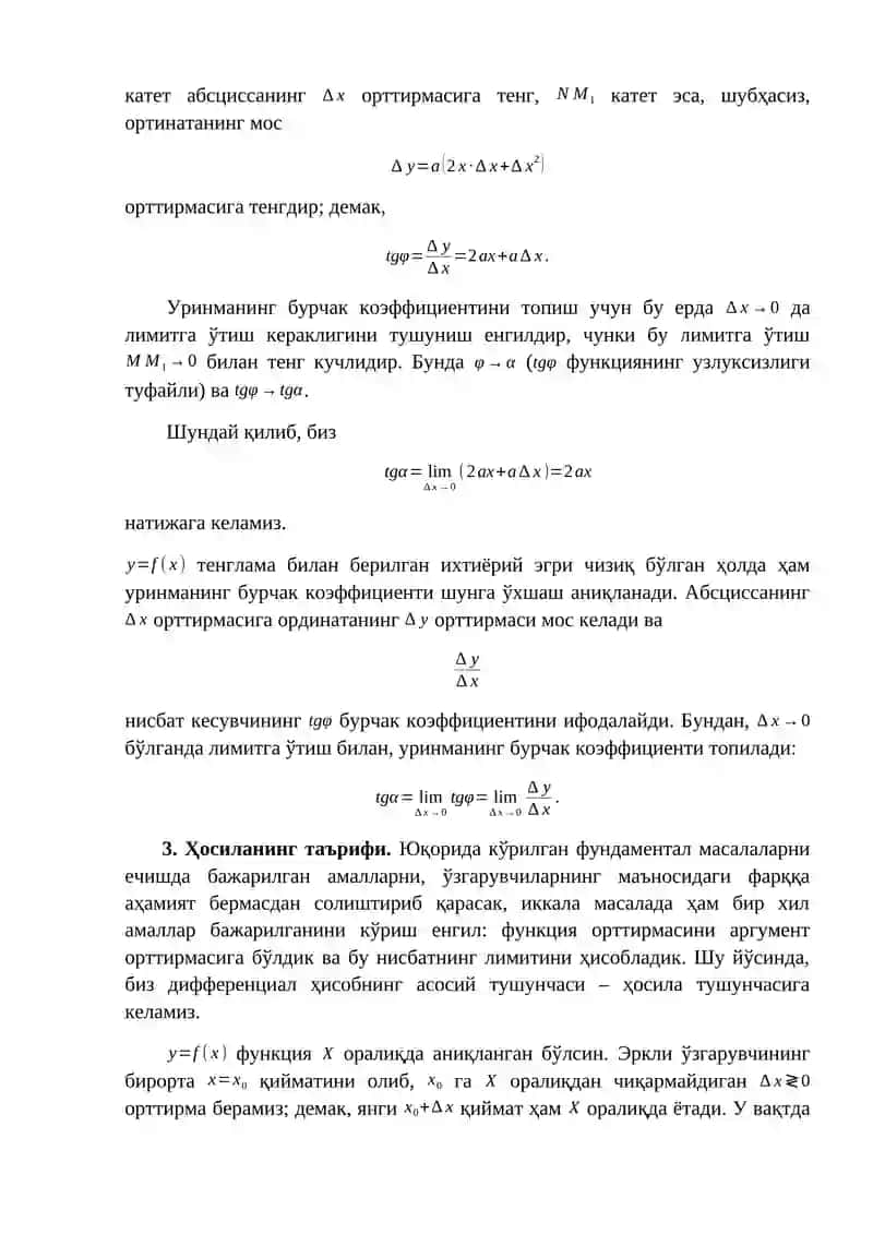 Ҳаракатдаги нуқта тезлигини ҳисоблаш 4