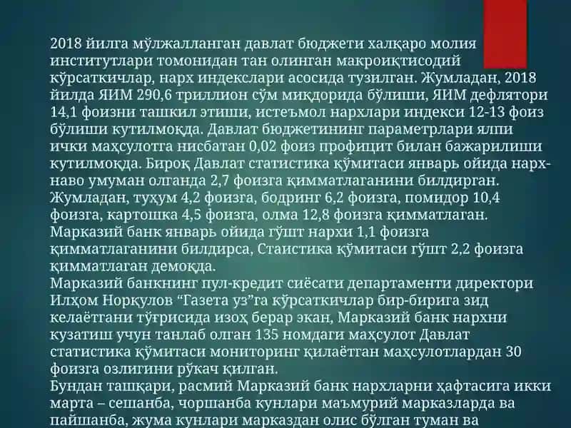Давлат нарх сиёсати 4