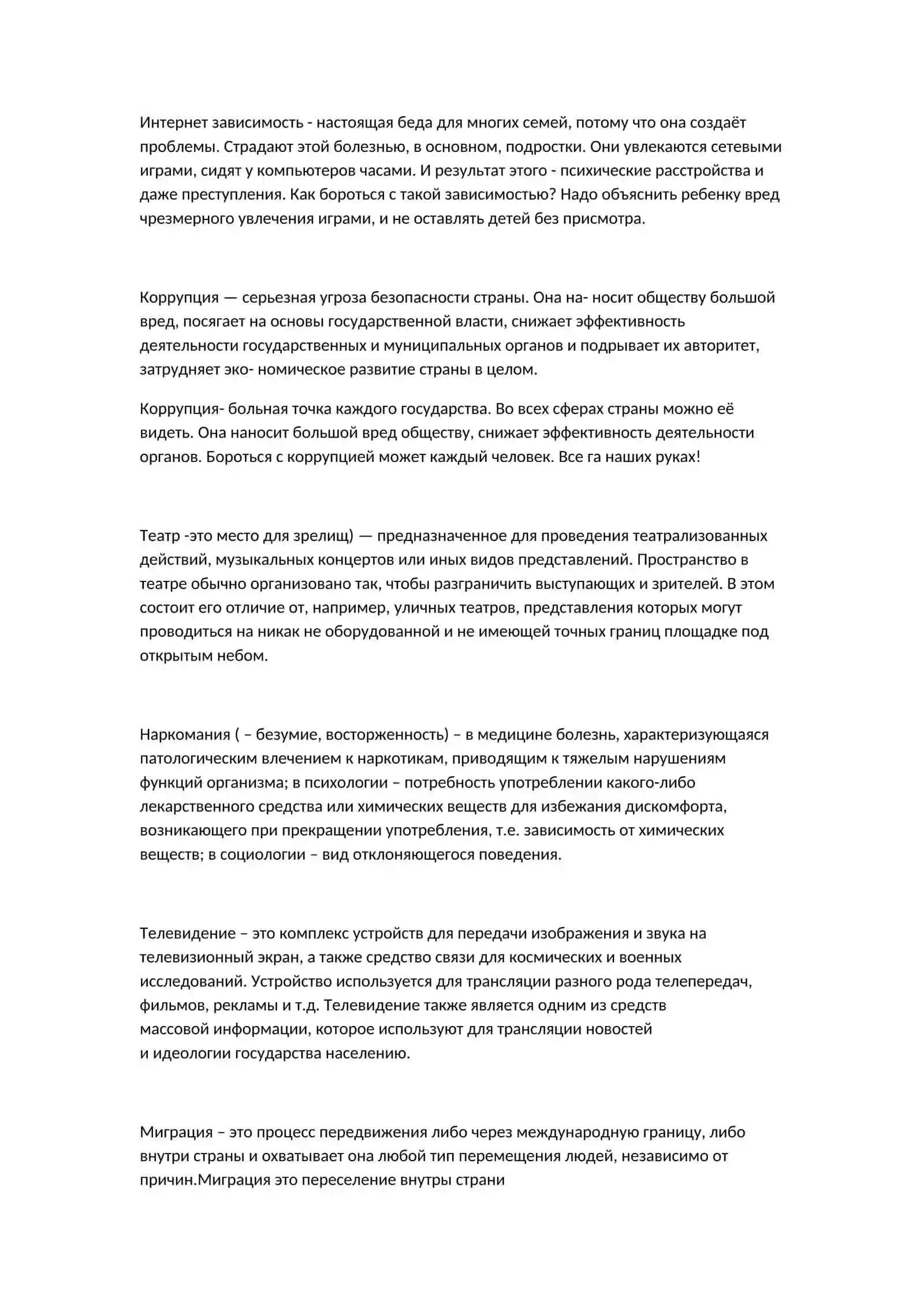 Экологическая проблема ТРКИ С1 4