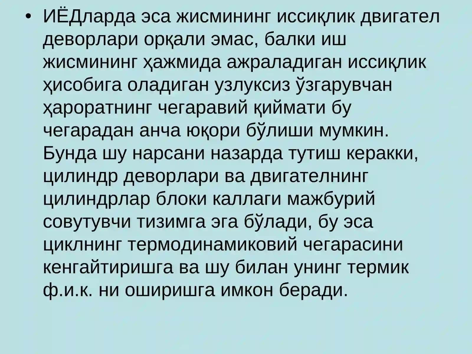 Иссиқлик двигателларининг назарий цикллари 4