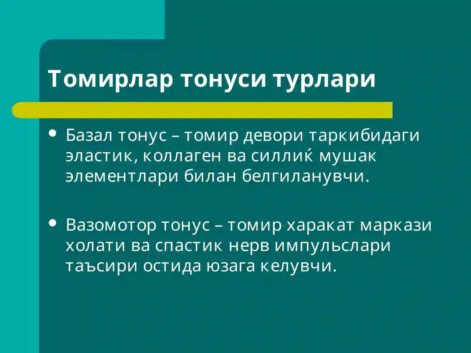 Томирлар тизими патофизиологияси 4