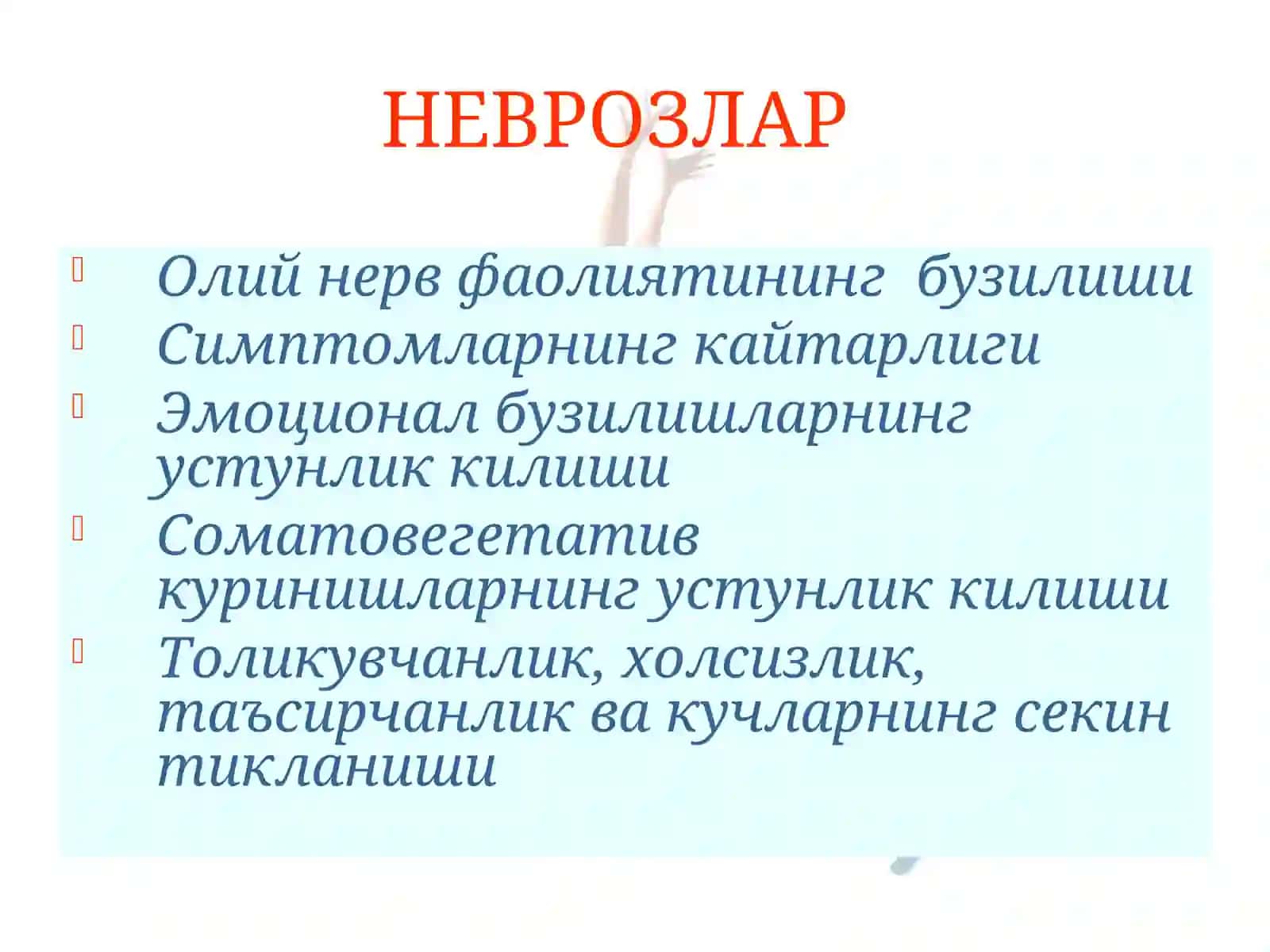 ПСИХИАТРИЯ ВАПСИХОТЕРАПИЯКАФЕДРАСИ 4